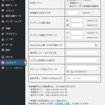 WordPressに郵便番号自動入力機能を追加する「zipaddr-jp」を使ってみた