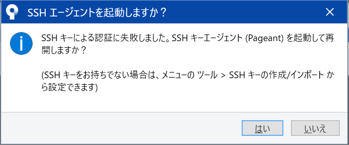 【SourceTree/GitLab】SSHキー認証設定（キーの作成→設定）